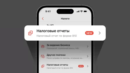 Теперь предприниматели могут сдавать налоговый отчет в приложении Kaspi Pay