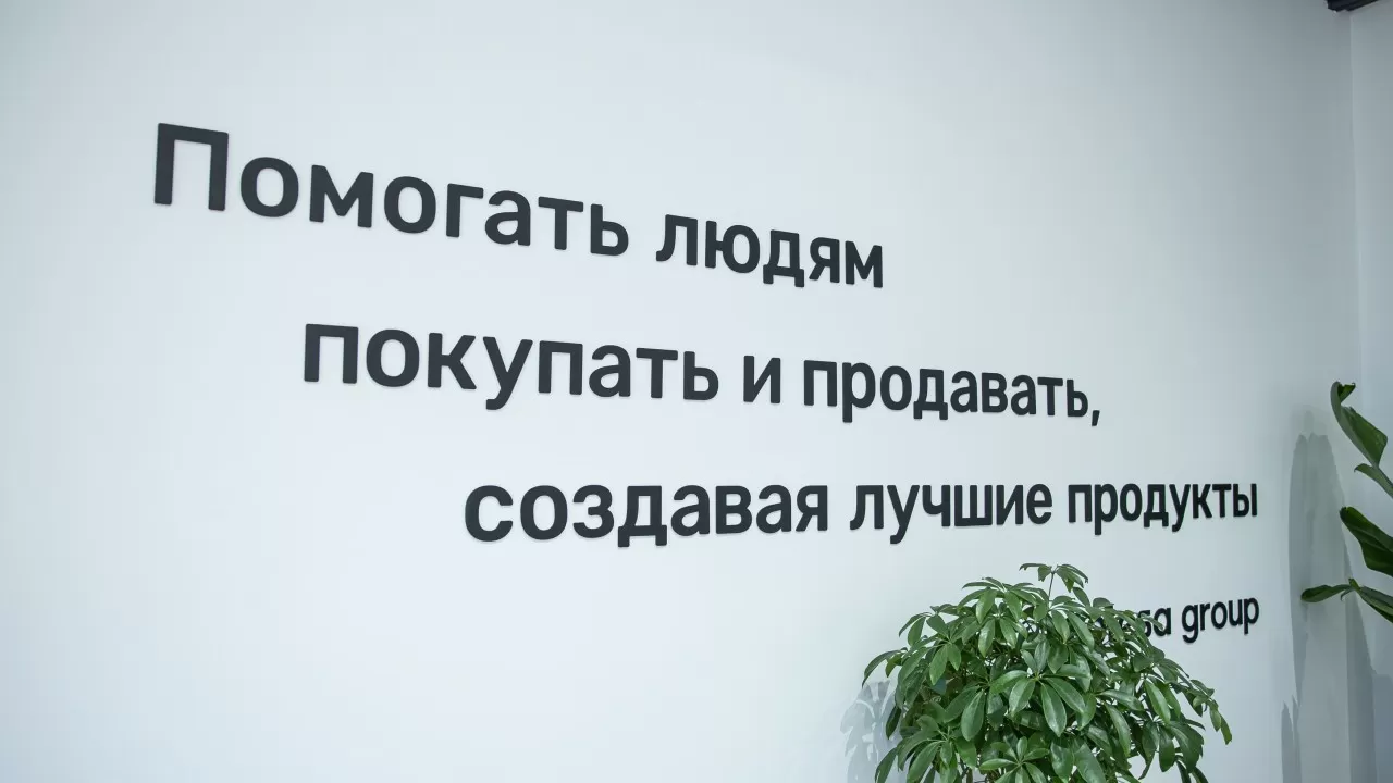 Как одна миссия "помогать людям продавать и покупать" влияет и развивает рынок Казахстана?