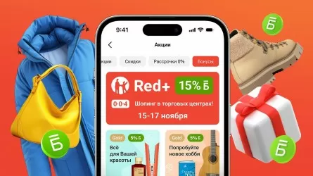 15% бонусов за шопинг с Red+