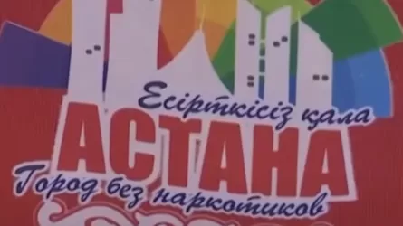 В Астане прошла акция «Астана – город без наркотиков»  