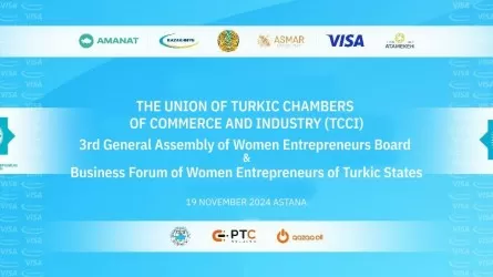 Астана принимает Turkic World Business Women 