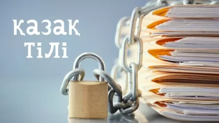 Әділет министрлігі заңды қазақша жазуды заңмен бекіту мәселесін қарастырып жатыр