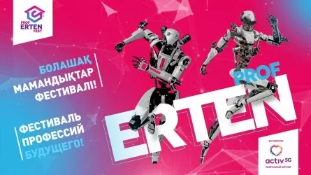 Впервые в Казахстане: ProfErtenFest 2024 – Фестиваль цифровых профессий будущего