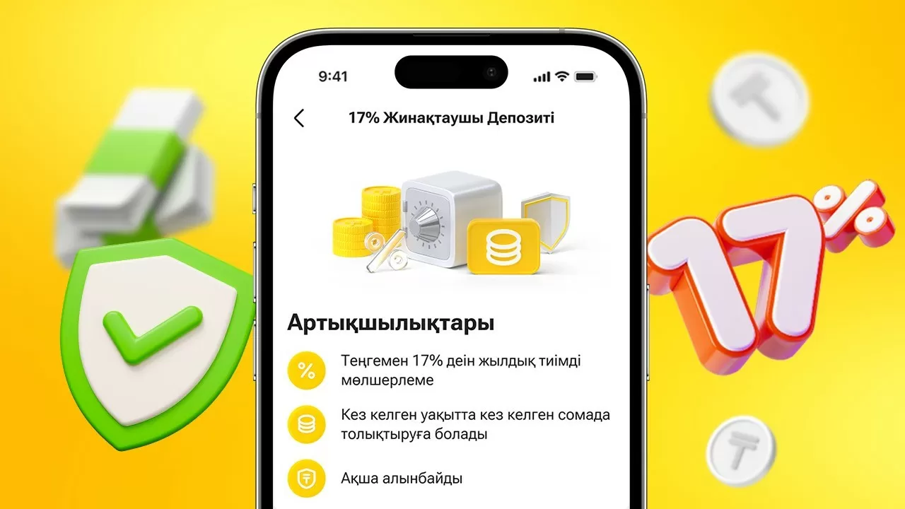 17% жоғары мөлшерлемемен Жинақтаушы Kaspi Депозит