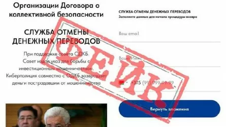 Можно ли вернуть деньги за счет ОДКБ в Казахстане? 