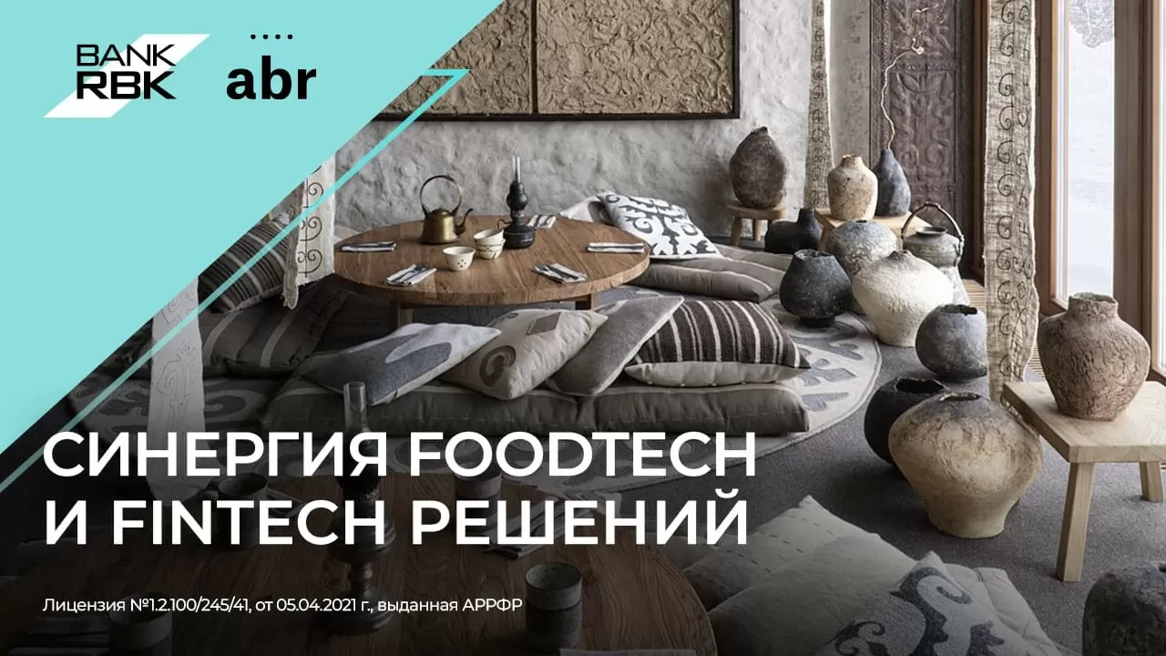 Bank RBK стал стратегическим партнером food tech холдинга ABR