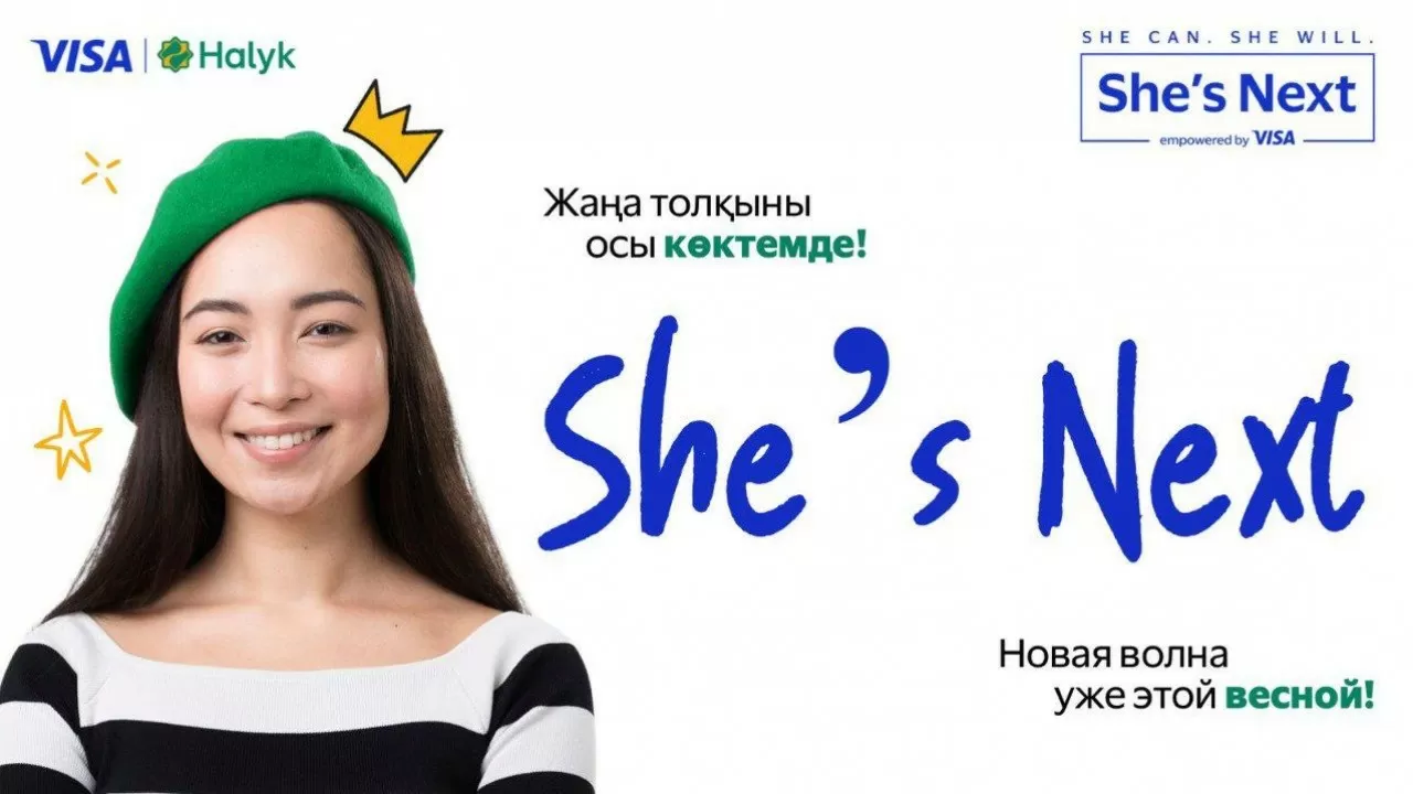 Visa и Halyk объявляют о запуске новой волны She’s Next в Казахстане