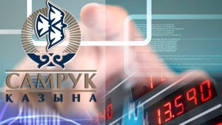 «Самұрық-Қазына» «Fortebank»-тегі депозитін құнды қағазға айналдырады