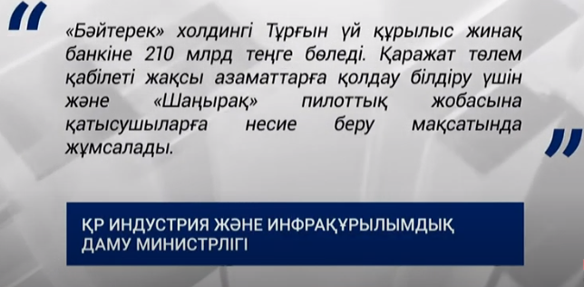 «5-10-20» бағдарламасына алғашқы жарна зейнетақы қорынан алынуы мүмкін