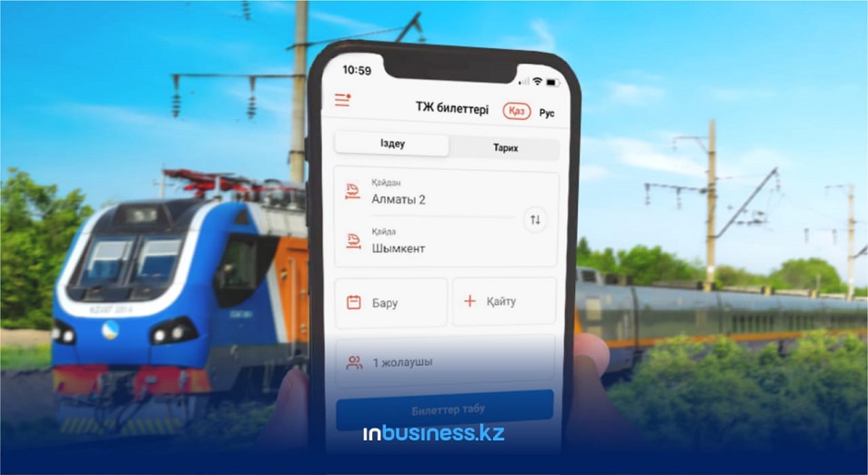 Енді теміржол билеттерін де Kaspi.kz суперқосымшасынан алуға болады 