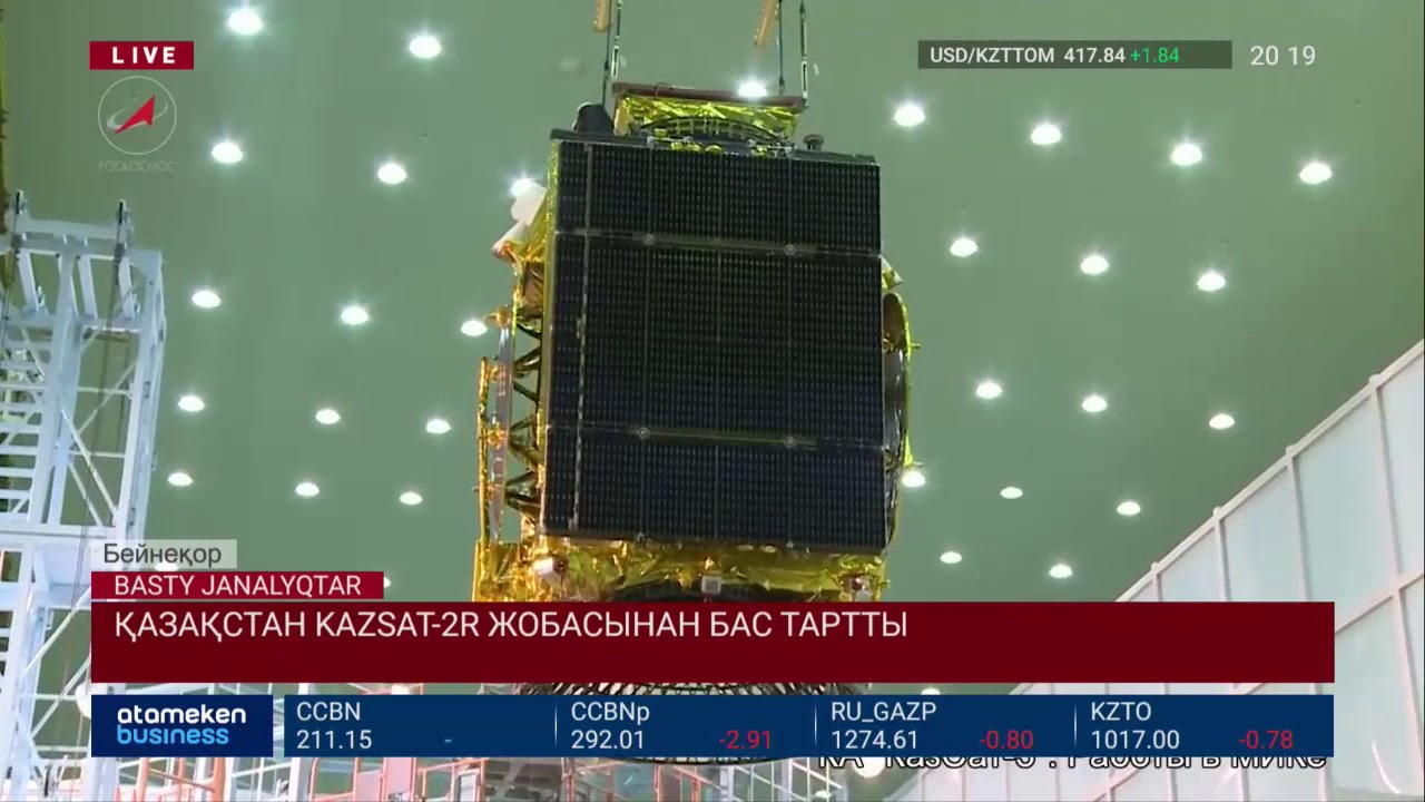 Қазақстан KazSat-2R жобасынан бас тартты   